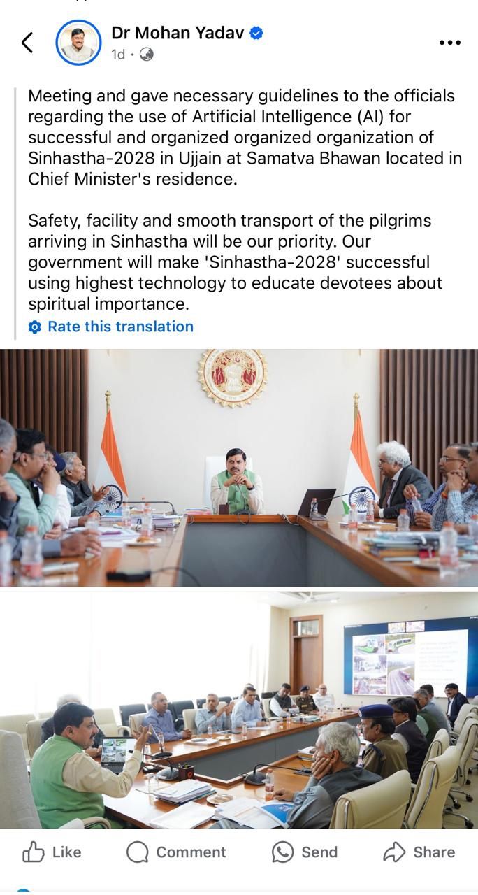 Madhya Pradesh is Emerging